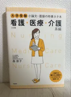 2026年最新】看護の人気アイテム - メルカリ