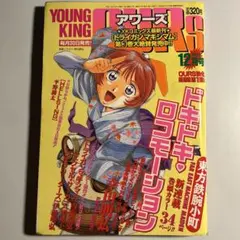 2025年最新】ヘルシング アワーズの人気アイテム - メルカリ