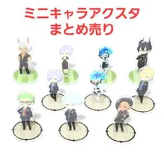 ⭐️10点セット⭐️ ツイステ ミニアクリルスタンドコレクション 制服&運動着