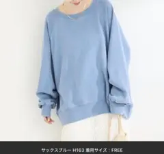 ウォッシャブル / リラックスシルエットスウェットのサムネイル
