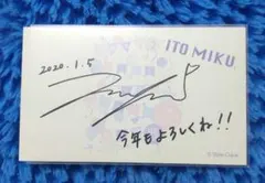 2026年最新】伊藤美来 サインの人気アイテム - メルカリ