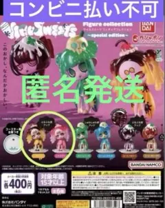 ウイルスイーツ VIRUSWEETS special edition 2個