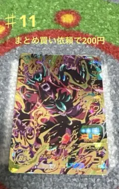 2025年最新】SDBHの人気アイテム - メルカリ