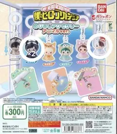 僕のヒーローアカデミア めじるしアクセサリーアニマルver. 轟焦凍 飯田天哉