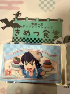 鬼滅の刃 きめつ食堂 ショップ風カード 嘴平伊之助