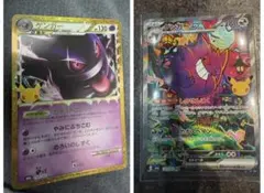 22時迄限定 상태좋음 ポケカ30周年 팬텀 ex SAR 팬텀 復刻版2枚セット