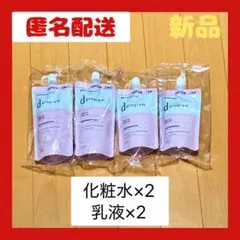 未開封資生堂dプログラム モイストケア ローションエマルジョン MB3点