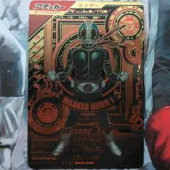 ガンバレジェンズ 新1号 LLR リミテッドレジェンドレア