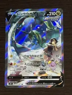 レックウザV SR ソード&シールド 拡張パック 蒼空ストリーム 韓国語版 レックウザV SR ソード&シールド 拡張パック 蒼空ストリーム 韓国語版