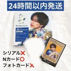 中島健人　鬼事 / Fiction Love 通常盤［CD］