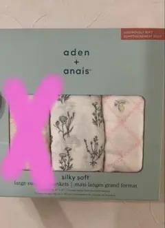 aden + anais シルキーソフトおくるみ