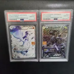 ポケモンカード PSA10 リザードンex sr 25th レシラム 2枚セット ポケモンカード PSA10 リザードンex sr 25th レシラム 2枚セット