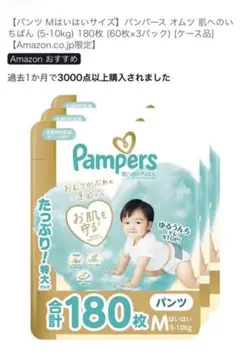 新品未開封）パンパース 肌へのいちばん パンツ XL ビッグサイズ 3袋