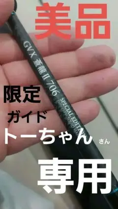 2026年最新】蒼龍 706の人気アイテム - メルカリ