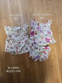 okie dokie & jumping beans 花柄セット NB