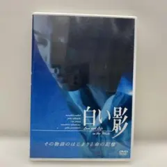 白い影 DVD ドラマ　全巻　その物語のはじまりと命の記憶　中居正広 Amazon.co.jp: 白い影 その物語のはじまりと命の記憶 : 中居正広, 竹内