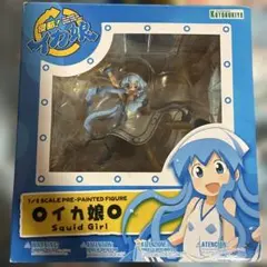 【フィギュア】侵略！ イカ娘 1/8スケール KOTOBUKIYA コトブキヤ