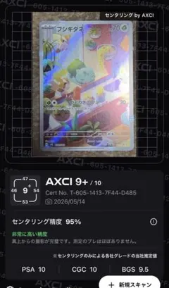 フシギダネarプロモ PSA10】フシギダネ AR プロモ 【公式通販】