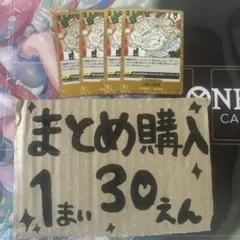 ワンピースカードゲーム 2億V雷神　OP05-115 残17枚のサムネイル