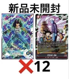 Vジャンプ7月号付録 ドラゴンボールフュージョンワールド 10セット
