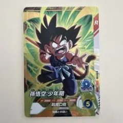 ドラゴンボールスーパーダイバーズ 孫悟飯：少年期 AP3-010 SR - メルカリ