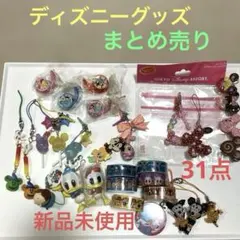 ディズニーグッズまとめ売り31点