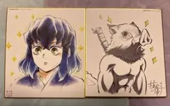 【‼️値下&新品自引&終了品‼️】全集中展 DININGミニ色紙嘴平伊之助2点セット