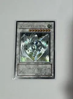 遊戯王 スターダスト・ドラゴン レリーフ TDGS-JP040