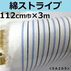 ⭐新作入荷⭐＜３ｍ＞日本製＊綿ストライプ＊薄紫×水色×濃紺×白＊runpo＊１