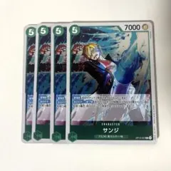 ワンピースカード サンジ 4枚セット ワンピースカード サンジ 4枚セット - メルカリ
