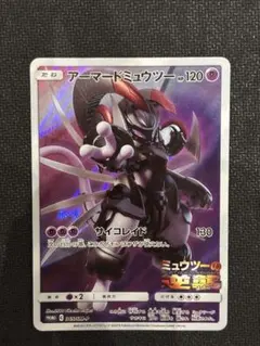 2026年最新】アーマードミュウツーの人気アイテム - メルカリ
