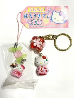 ハローキティ ストラップ キーホルダー ビーズ ご当地キティ 京都 着物