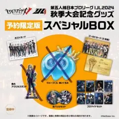 第五人格 AXIZ優勝記念パック ぬいぐるみ、アクスタ無し 2026年最新】AXIZ 第五人格の人気アイテム - メルカリ