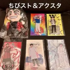 重岡大毅まとめ売り - メルカリ