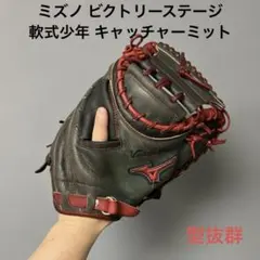 200 ZETT 矢野モデル 型抜群 即戦力 軟式 キャッチャーミット 200 ZETT 矢野モデル 型抜群 即戦力 軟式 キャッチャーミット - メルカリ