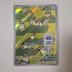2026年最新】ポッポARの人気アイテム - メルカリ