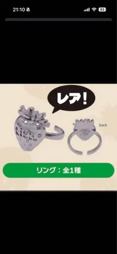 LiSA ガチャ　15 リング　いちご LiSA | あと9日🍓🍓🍓🍓🍓🍓🍓🍓🍓 武道館みんなごろごろいちごになっ