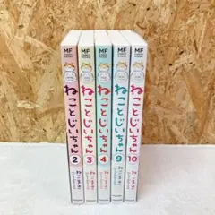 ねことじいちゃん 全巻セット 1〜11巻 - メルカリ