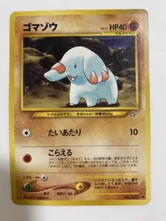 ゴマゾウ：オリジナルキラカードランダムプレゼントキャンペーン PROMO