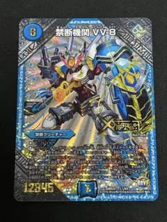 デュエマ 禁断機関vv8 MAXレア vv-8 デュエキング 25EX2 LEG - メルカリ