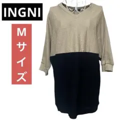 INGNI 配色 ニットワンピース M ベージュ 黒 体型カバー ゆったり