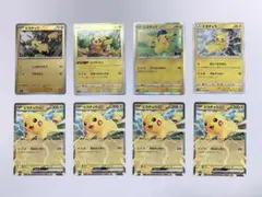 ポケモンカード ピカチュウ まとめ売り　スタデミラー　ex プロモ　等