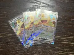 ニャースex RR MEGA 拡張パック ムニキスゼロ 061/080 3枚