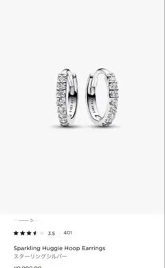 PANDORA Sparkling Huggie Hoop Earringsのサムネイル