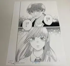 恋わずらいのエリー　当選品　複製原画　②