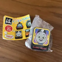 きかんしゃトーマス　はま寿司　ラバークリップ　カナ　はまっこセット