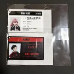 桃源暗鬼 IDカードアクリルチャーム 並木度馨　屏風ヶ浦帆稀