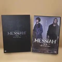 2026年最新】Messiah [DVD]の人気アイテム - メルカリ