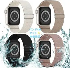 4本入 Knossenコンパチブル Apple Watch 白 黒 ピンク 茶色