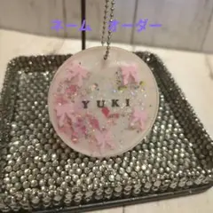 ネームオーダー　リボンが可愛いキーホルダー